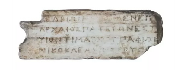 Lefkosia, Epigram in honor of Nikokles.